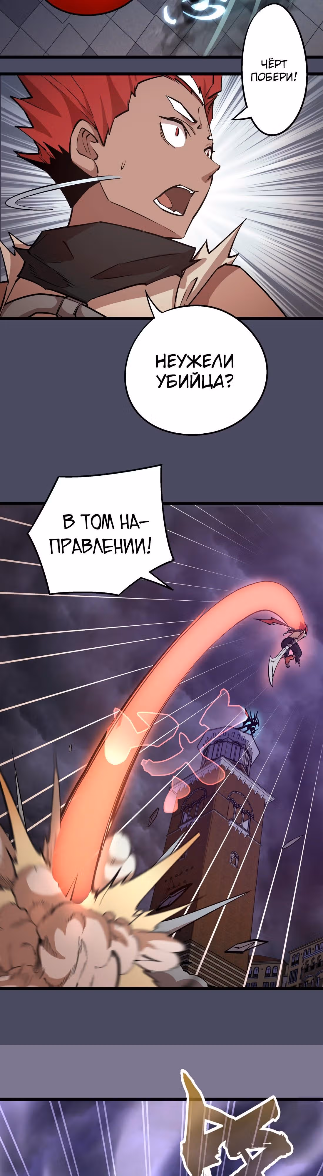 Я не князь тьмы — Том 1 · Глава 5, страница 3