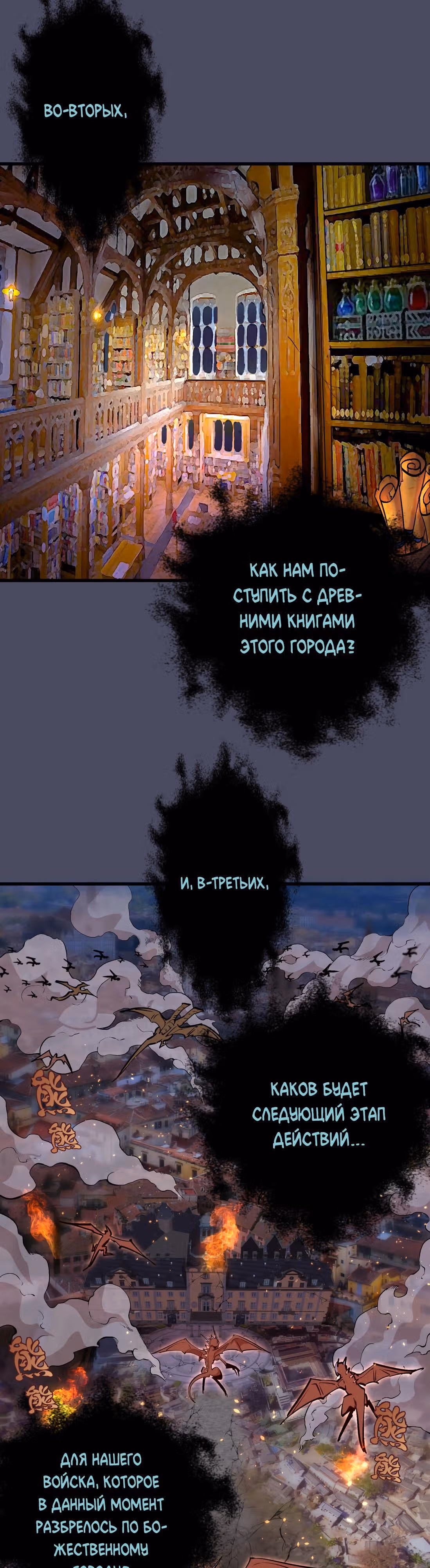 Я не князь тьмы — Том 1 · Глава 5, страница 23