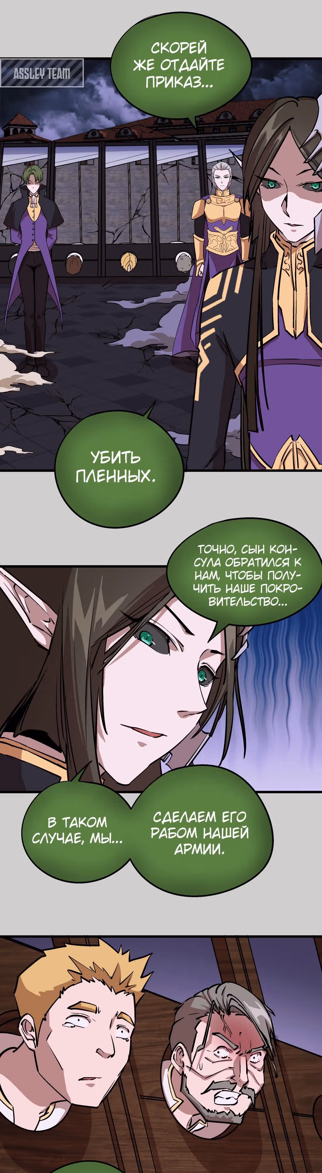 Я не князь тьмы — Том 1 · Глава 5, страница 33