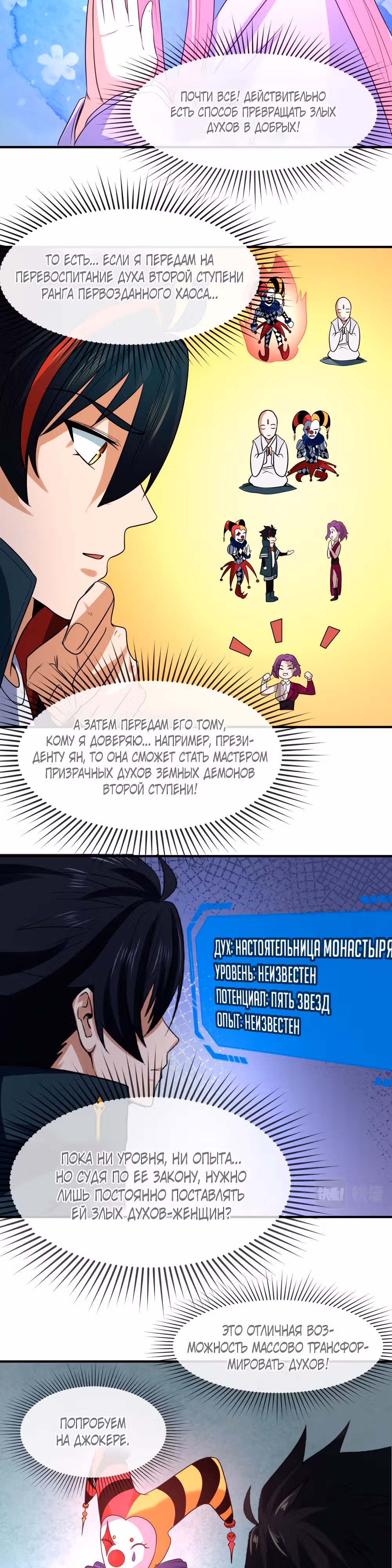 Век Террора — Том 1 · Глава 79, страница 12