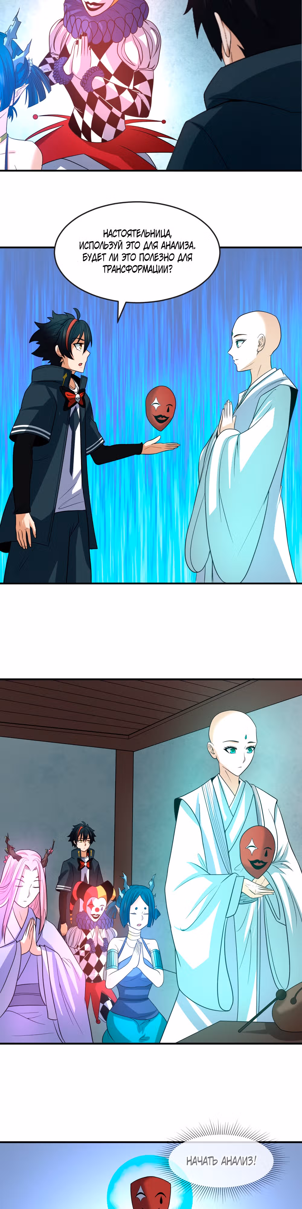 Век Террора — Том 1 · Глава 79, страница 13