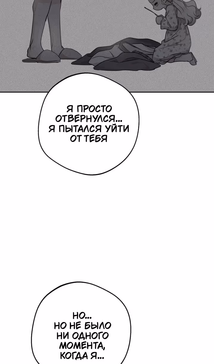 Выжить незаконнорождённой принцессой — Том 2 · Глава 103, страница 25