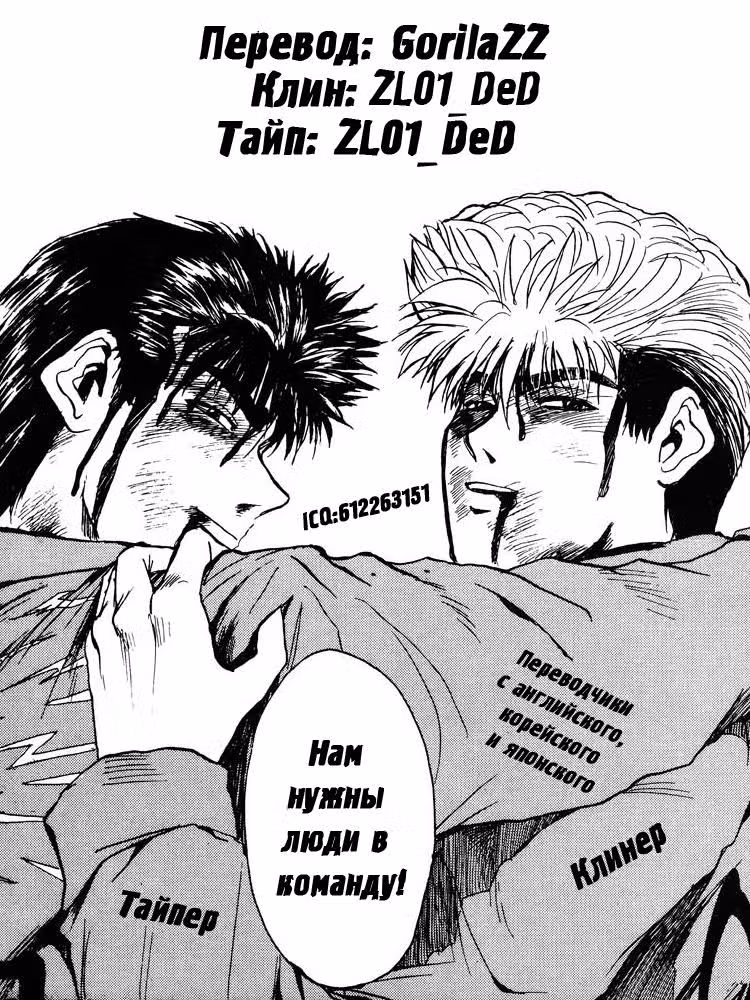 Завтрашний Джо — Том 2 · Глава 15, страница 21