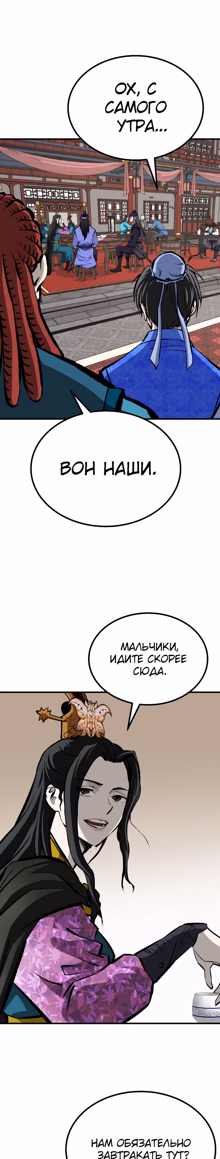 Владыка Лука и Клинка — Том 2 · Глава 42, страница 16