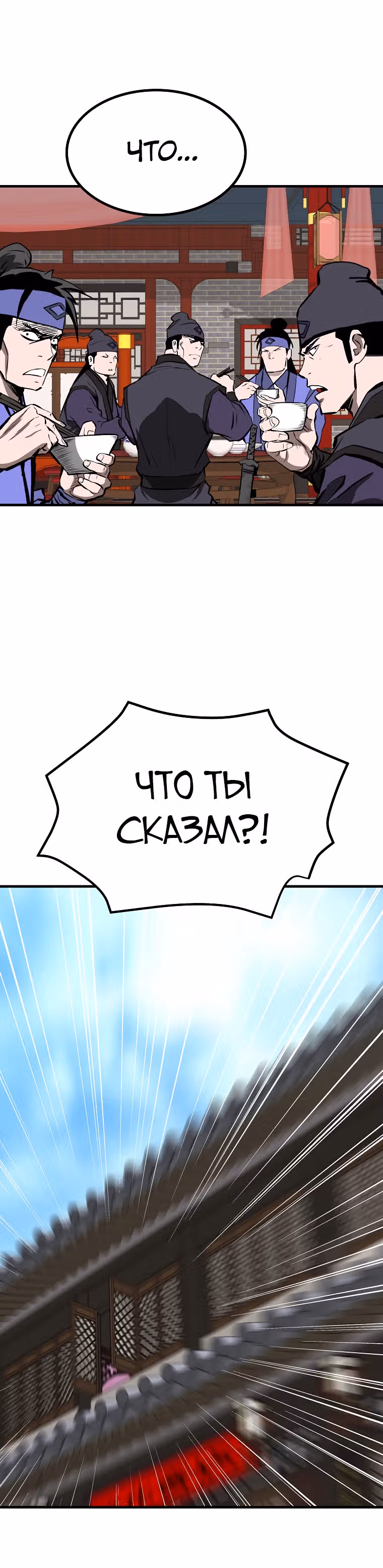 Владыка Лука и Клинка — Том 2 · Глава 42, страница 29