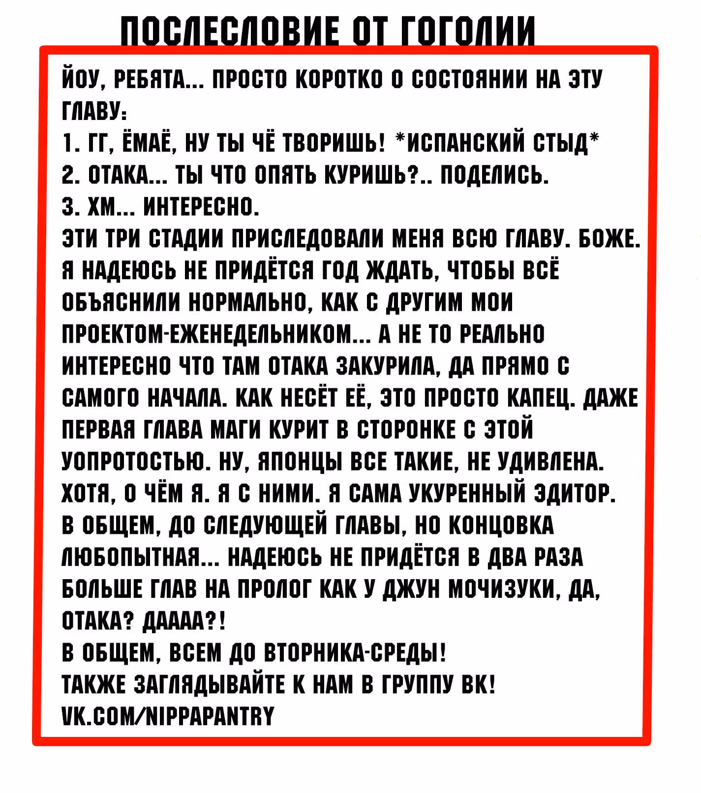Ориент — Том 2 · Глава 6, страница 22