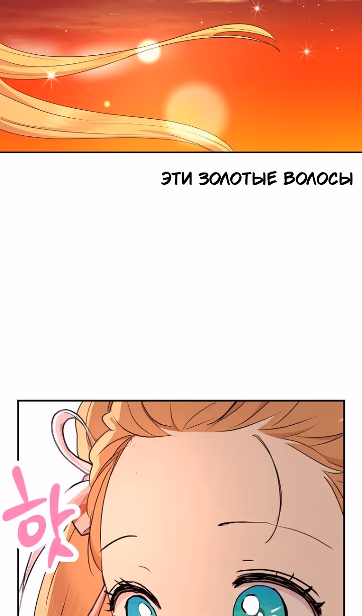Выжить незаконнорождённой принцессой — Том 2 · Глава 100, страница 28