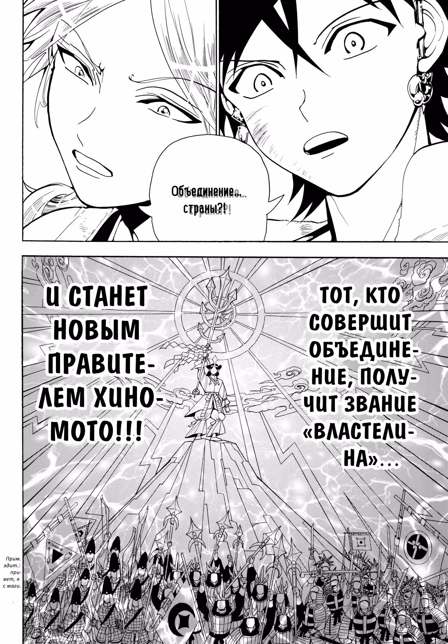 Ориент — Том 2 · Глава 7, страница 11