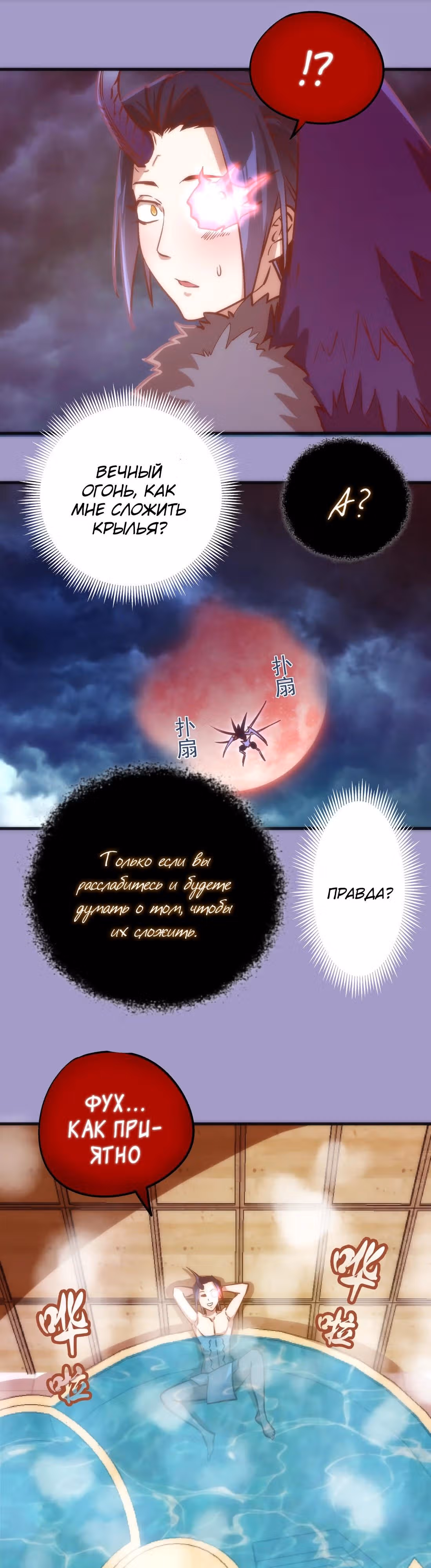 Я не князь тьмы — Том 1 · Глава 6, страница 34
