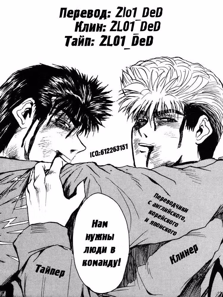 Завтрашний Джо — Том 2 · Глава 17, страница 24