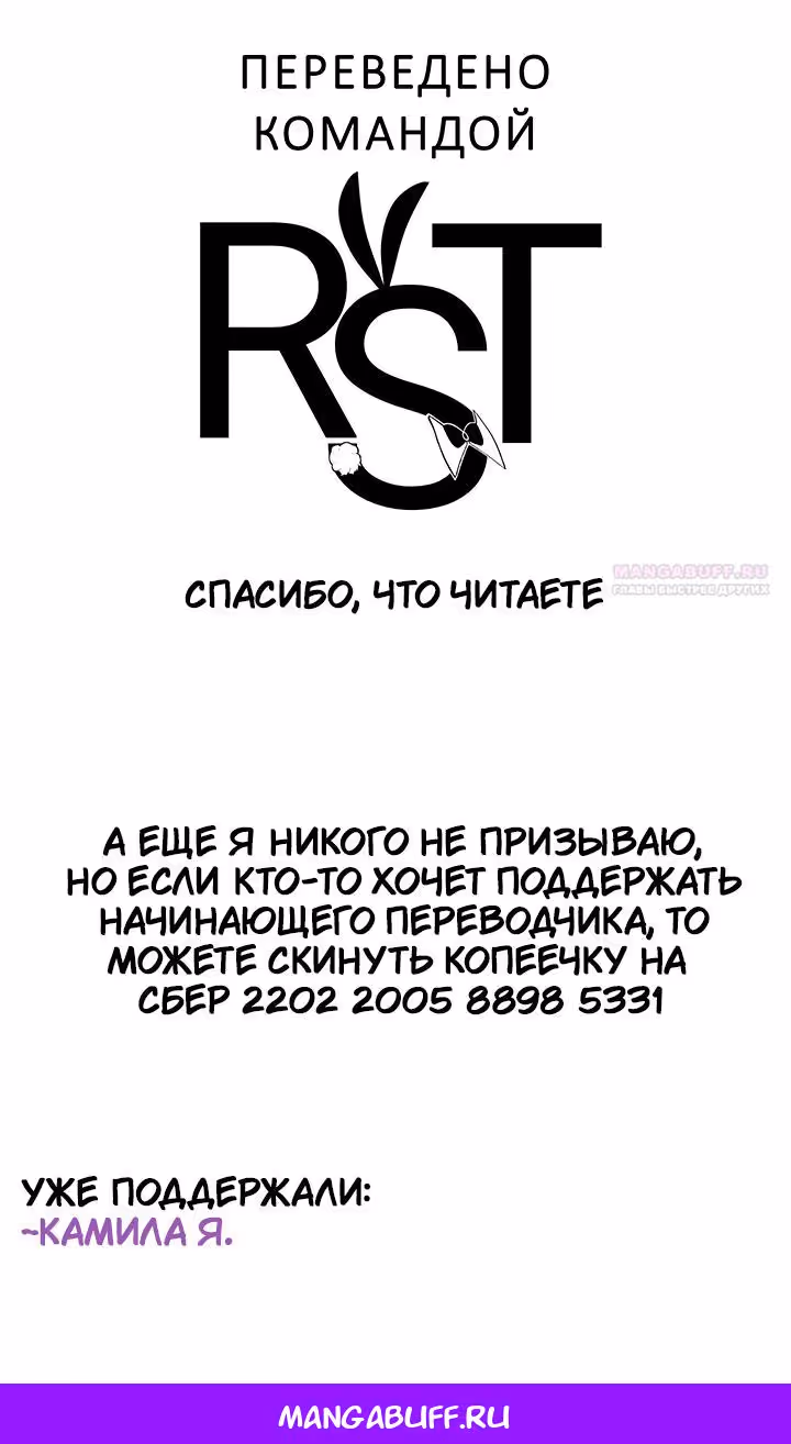 Выжить незаконнорождённой принцессой — Том 2 · Глава 98, страница 11