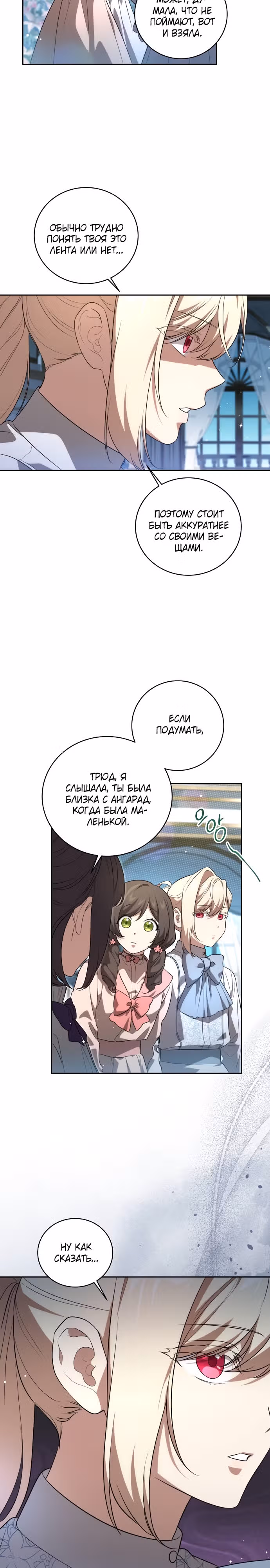 Вы заплатите всем, что имеете — Том 1 · Глава 10, страница 16
