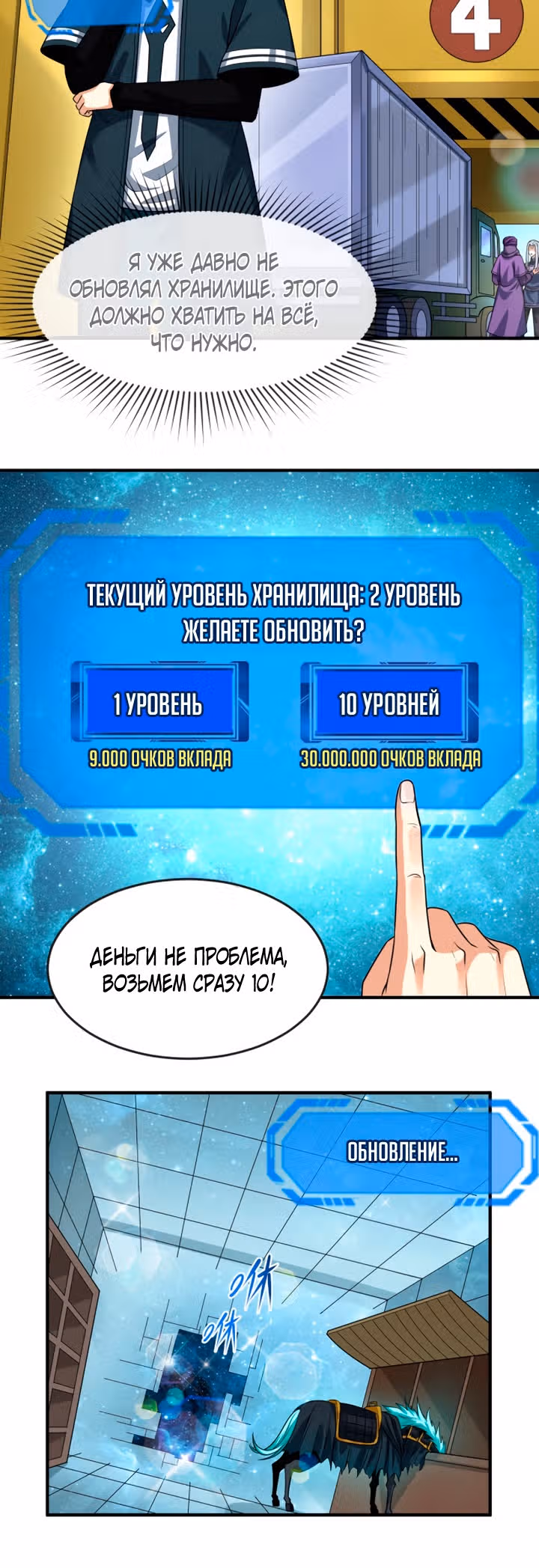 Век Террора — Том 1 · Глава 85, страница 12
