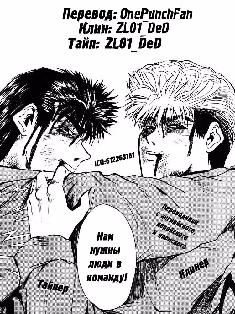 Завтрашний Джо — Том 2 · Глава 19, страница 20