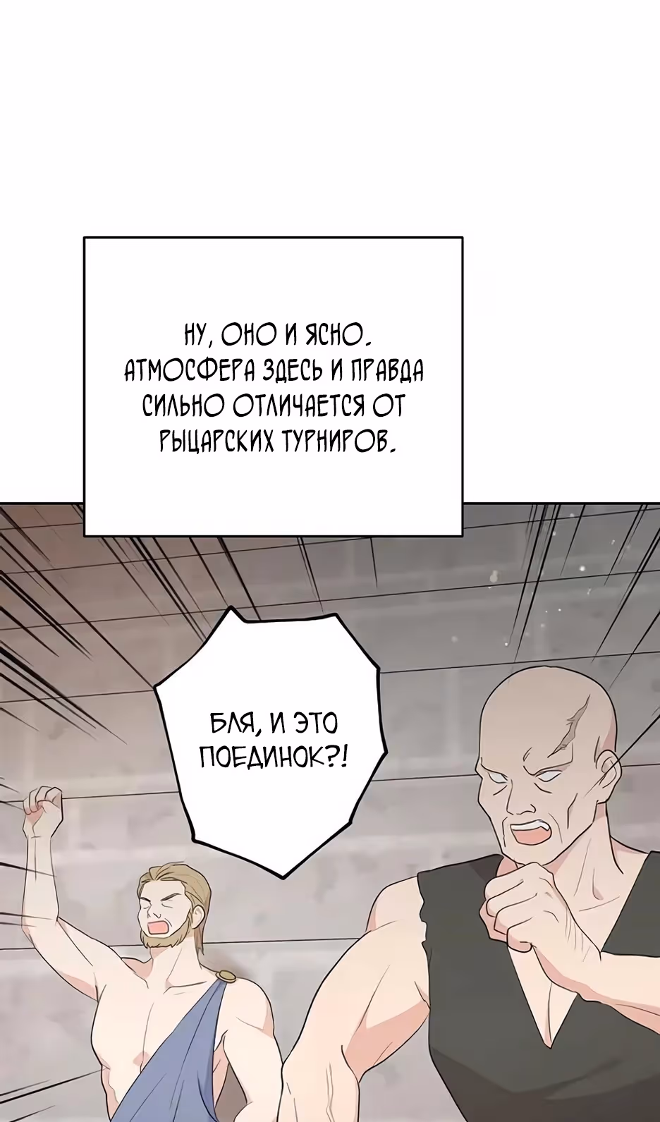 Выжить незаконнорождённой принцессой — Том 2 · Глава 94, страница 35