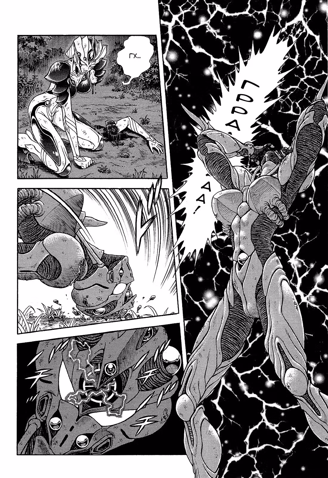 Гайвер — Том 29 · Глава 182, страница 7