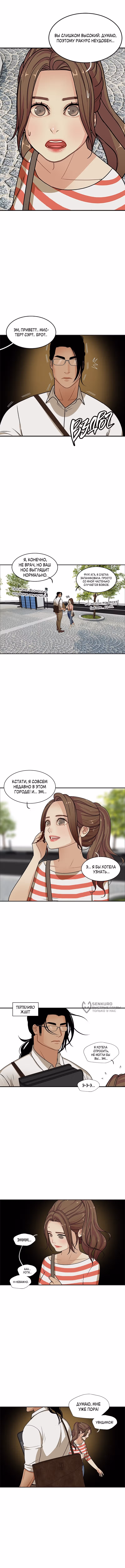 Край полуночных грез — Том 2 · Глава 100, страница 10