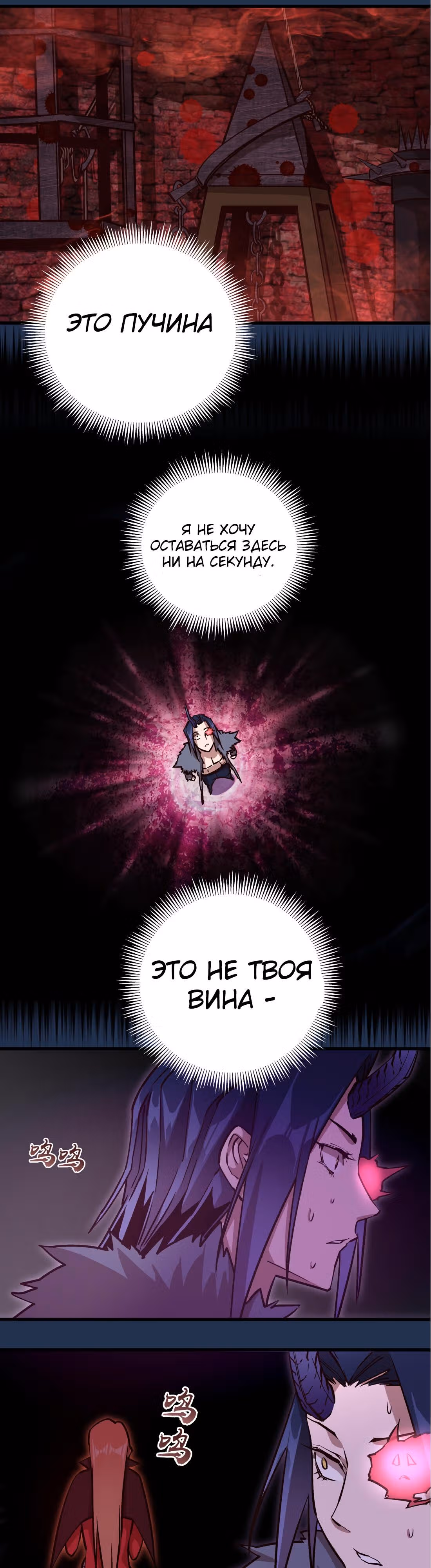 Я не князь тьмы — Том 1 · Глава 8, страница 21