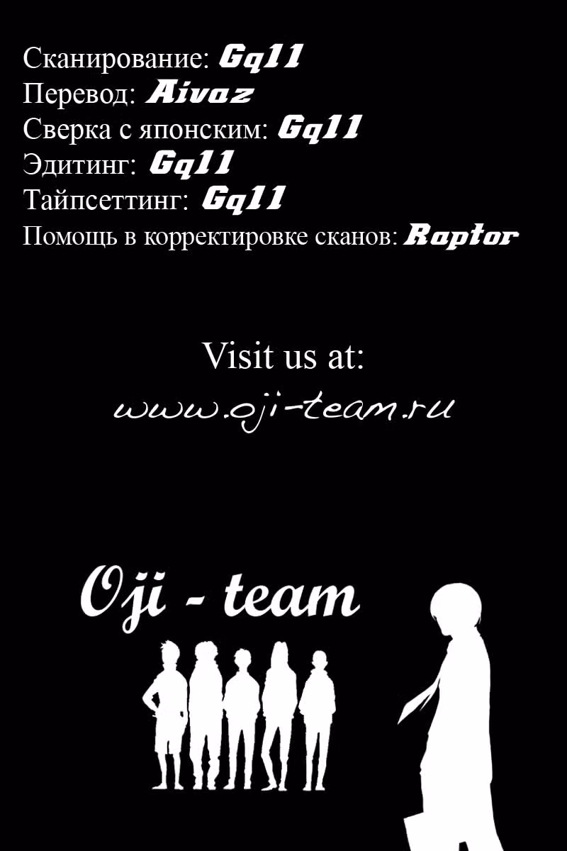 Гайвер — Том 29 · Глава 181, страница 32