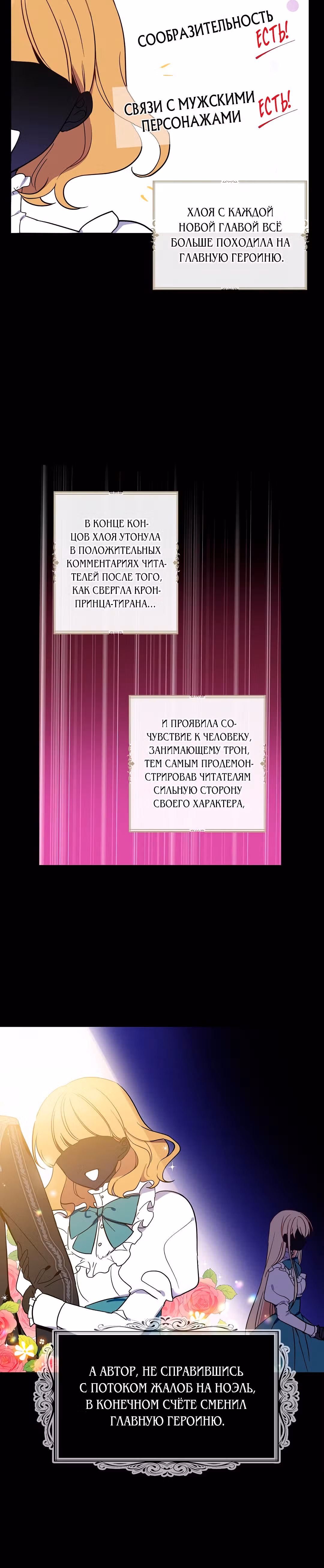 Я стала богатой аристократкой — Том 1 · Глава 4, страница 4