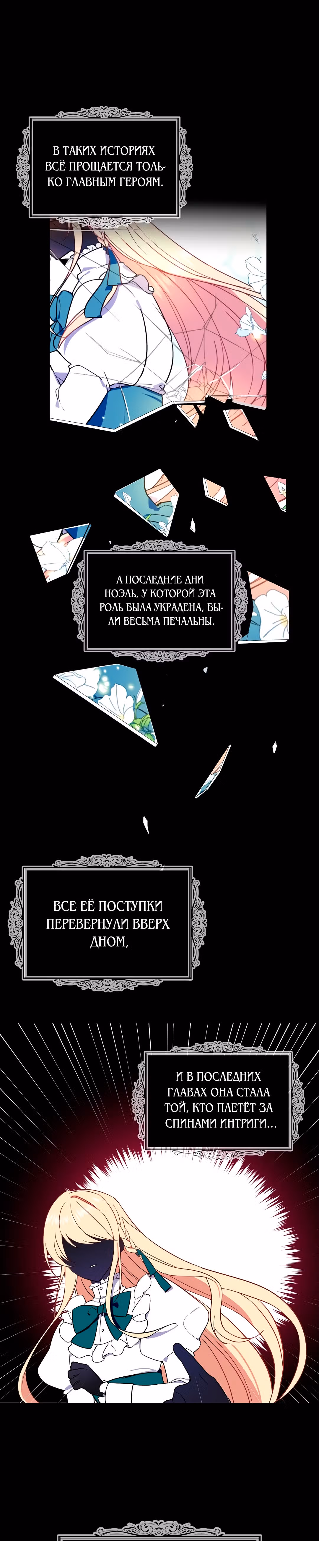 Я стала богатой аристократкой — Том 1 · Глава 4, страница 5