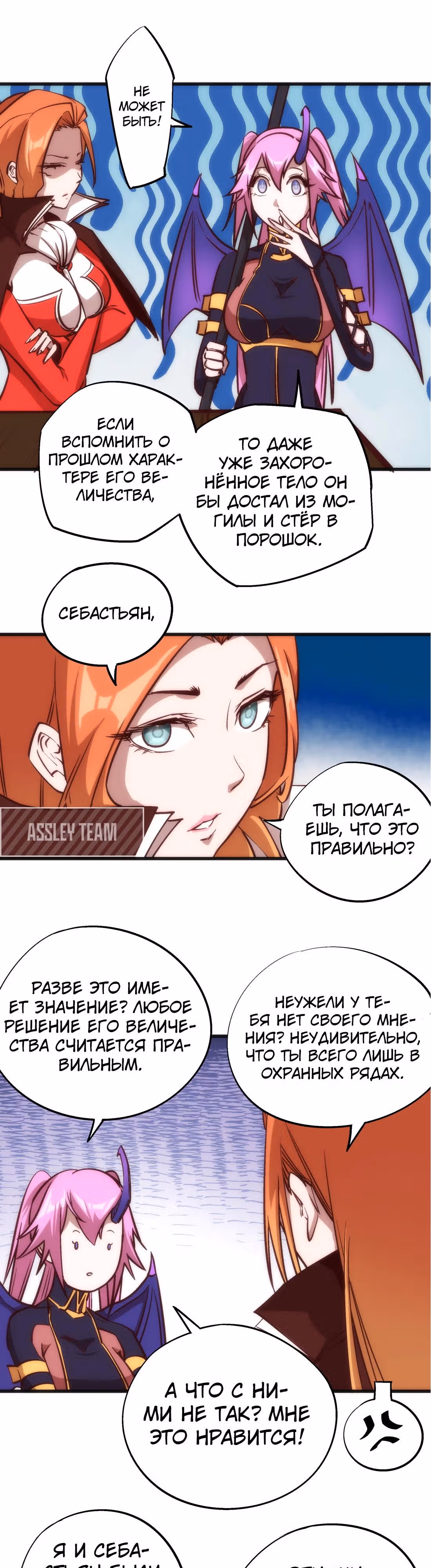 Я не князь тьмы — Том 1 · Глава 9, страница 12