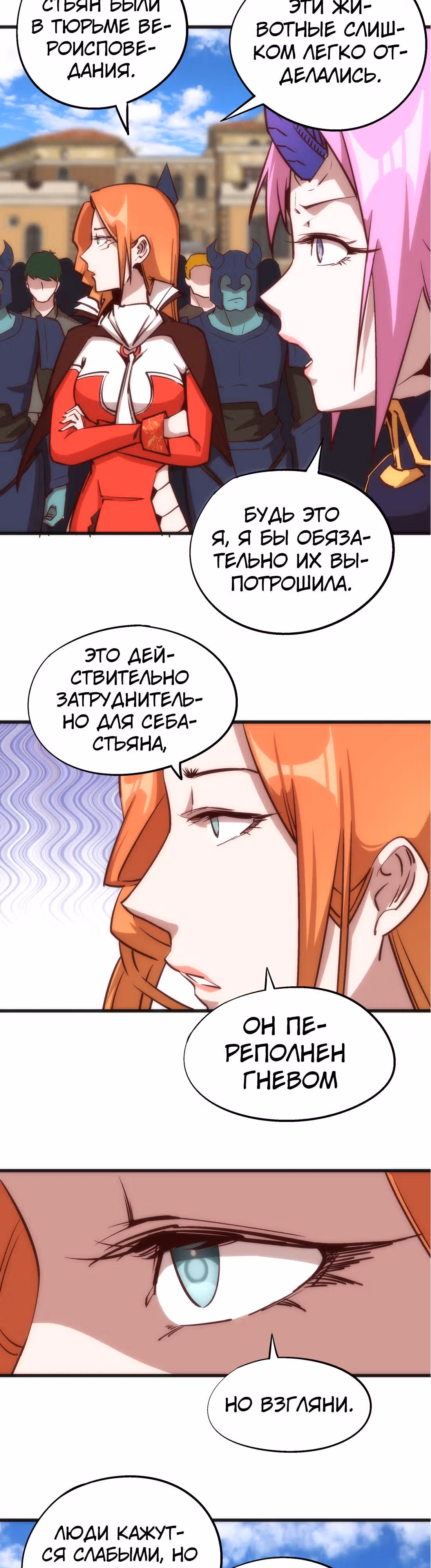 Я не князь тьмы — Том 1 · Глава 9, страница 13