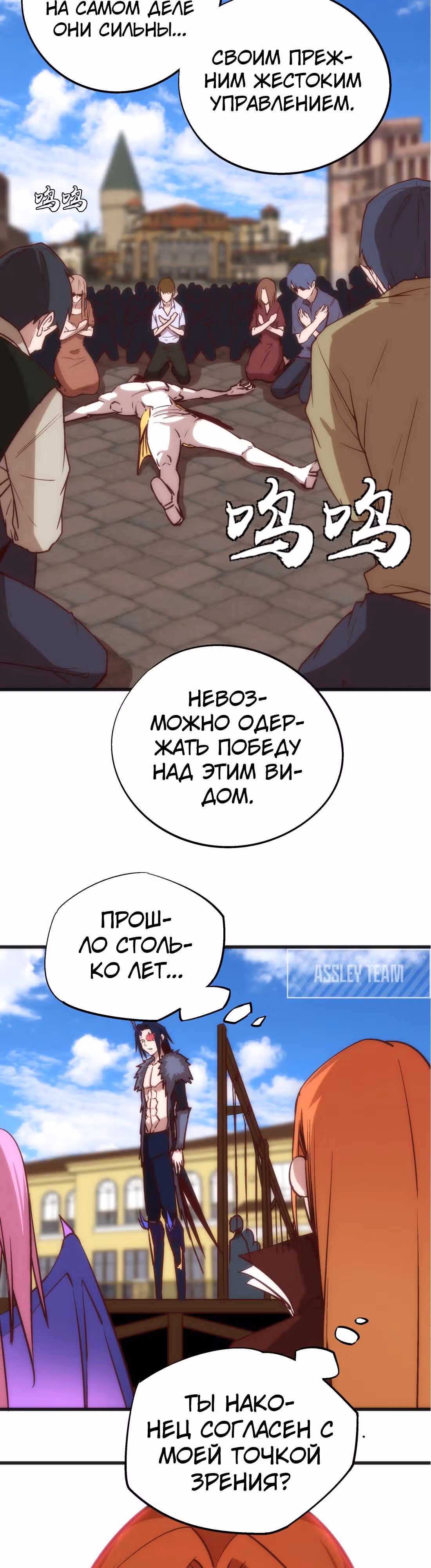 Я не князь тьмы — Том 1 · Глава 9, страница 14