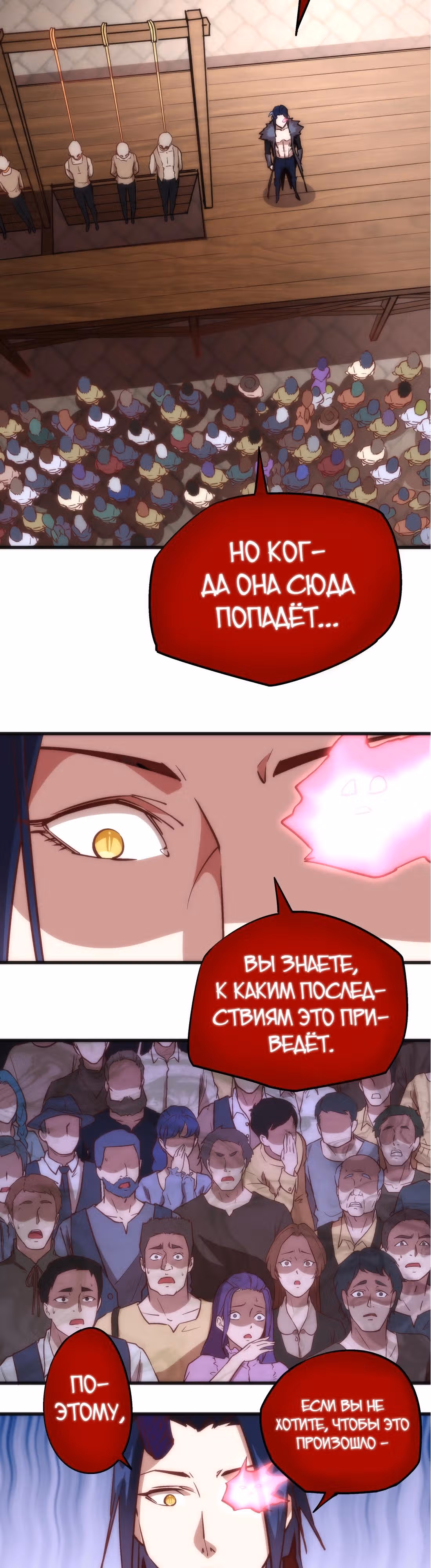 Я не князь тьмы — Том 1 · Глава 9, страница 16