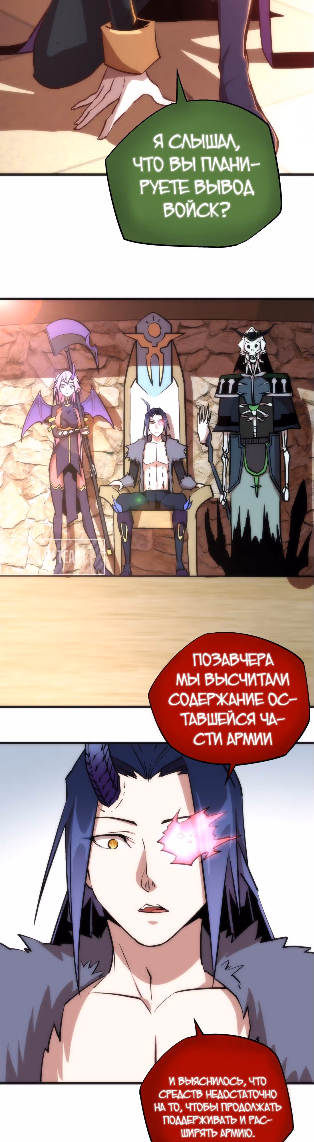 Я не князь тьмы — Том 1 · Глава 9, страница 25