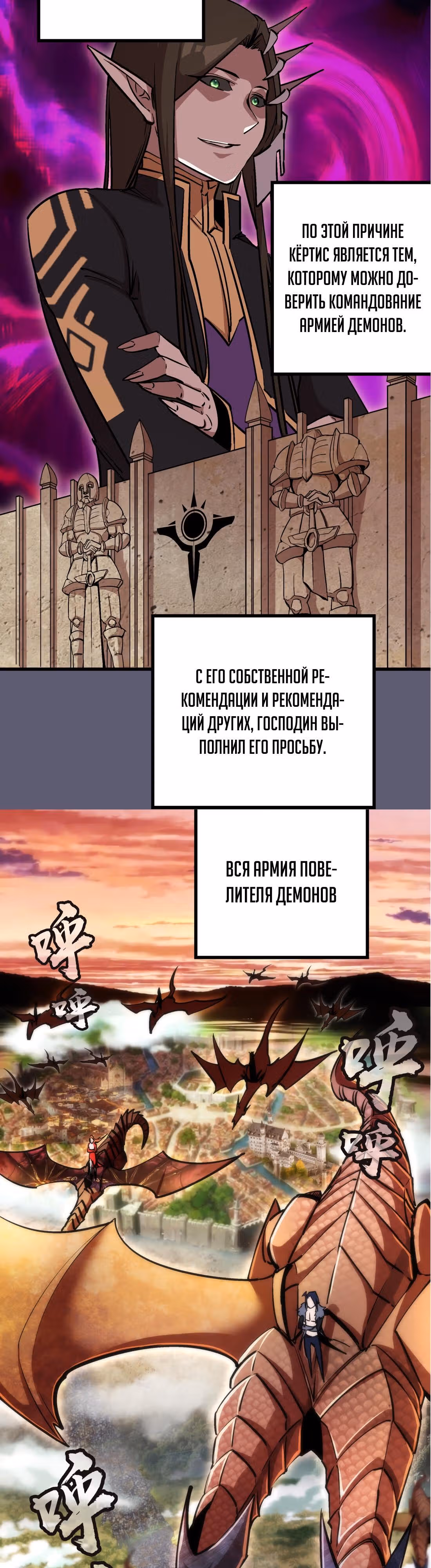 Я не князь тьмы — Том 1 · Глава 9, страница 32