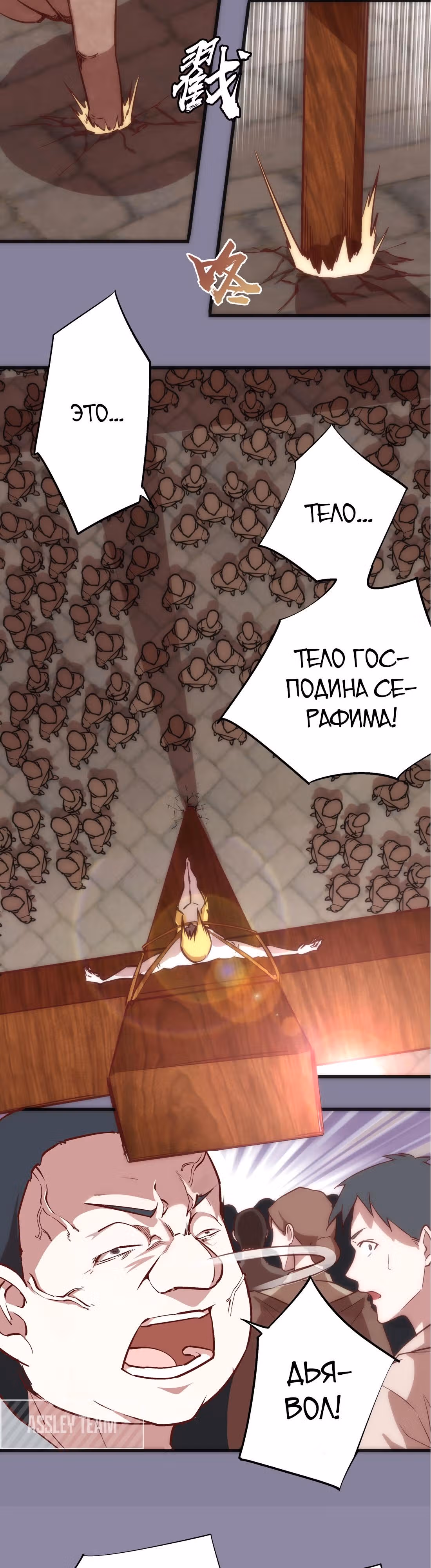 Я не князь тьмы — Том 1 · Глава 9, страница 7