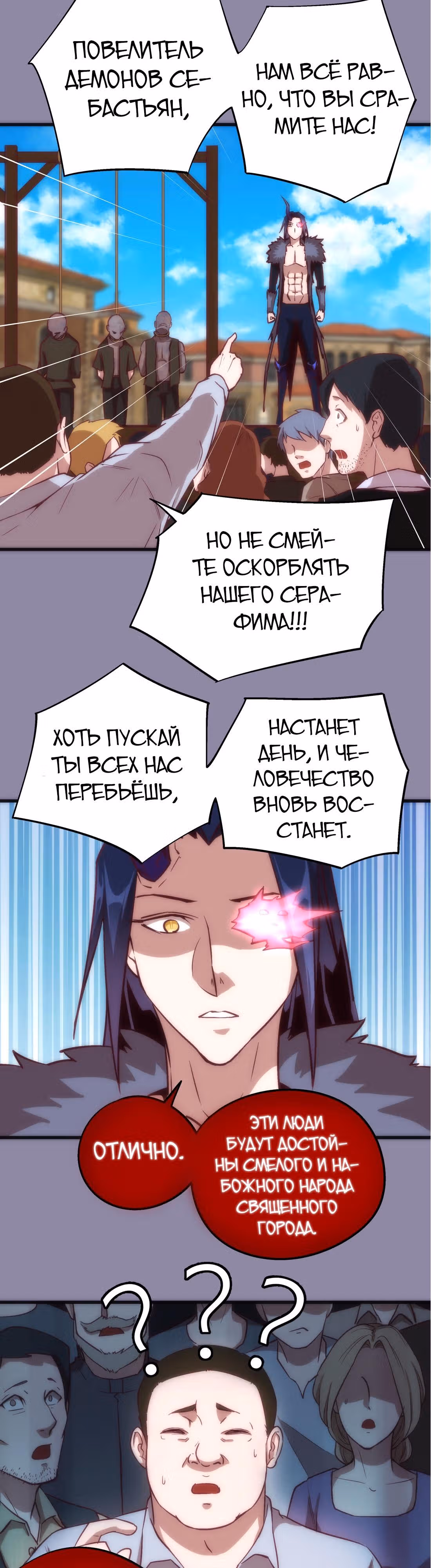 Я не князь тьмы — Том 1 · Глава 9, страница 8