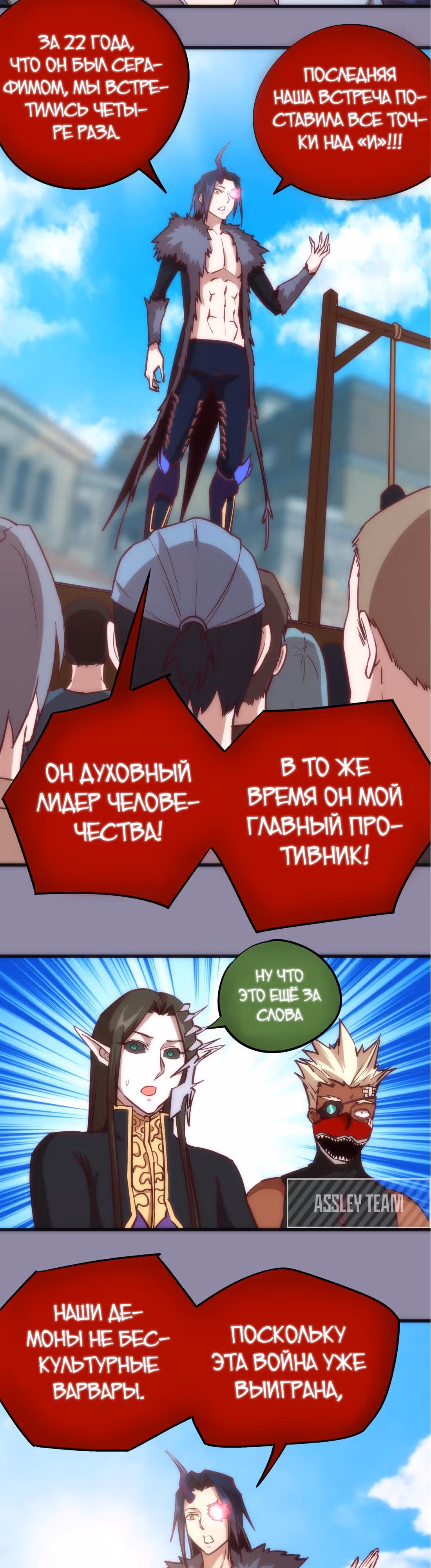 Я не князь тьмы — Том 1 · Глава 9, страница 9