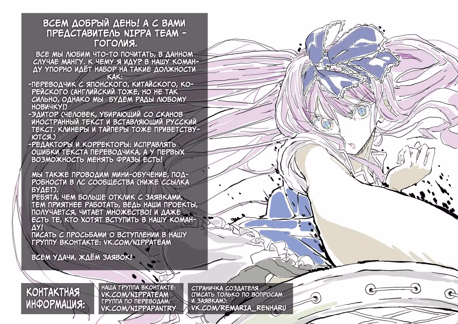 Ориент — Том 2 · Глава 12, страница 23