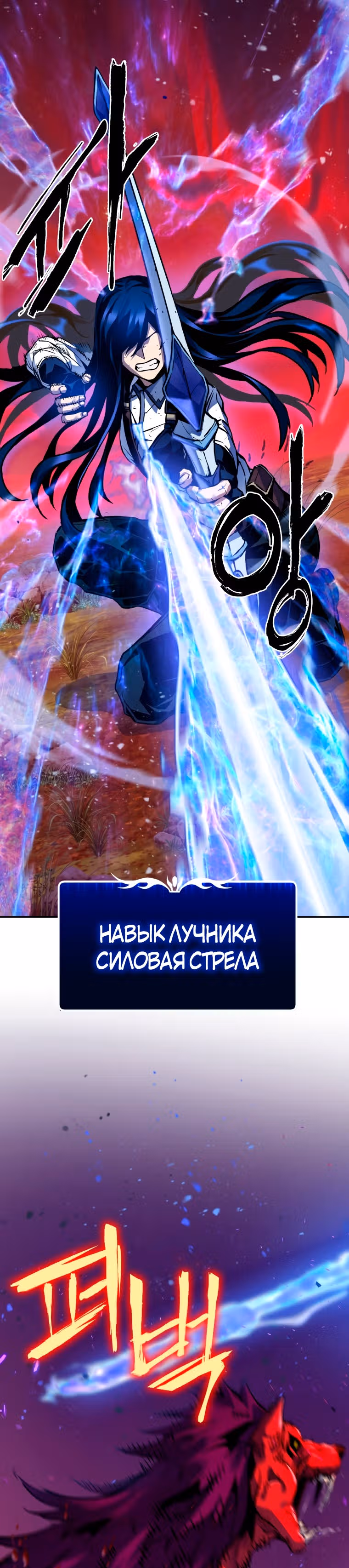 Поднятие уровня начиная с максимально возможного — Том 1 · Глава 2, страница 3