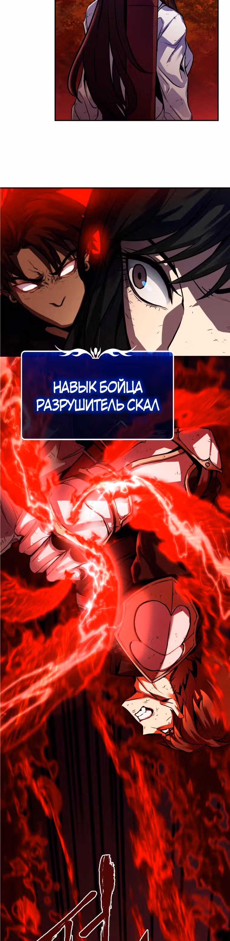 Поднятие уровня начиная с максимально возможного — Том 1 · Глава 2, страница 25