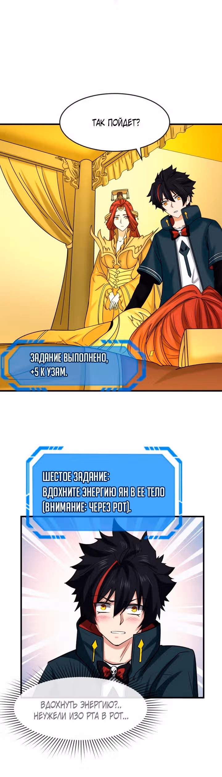 Век Террора — Том 1 · Глава 91, страница 15
