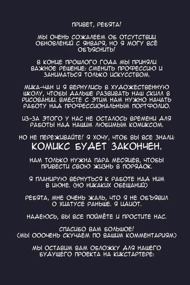 Дети Луны — Том 1 · Глава 92, страница 4