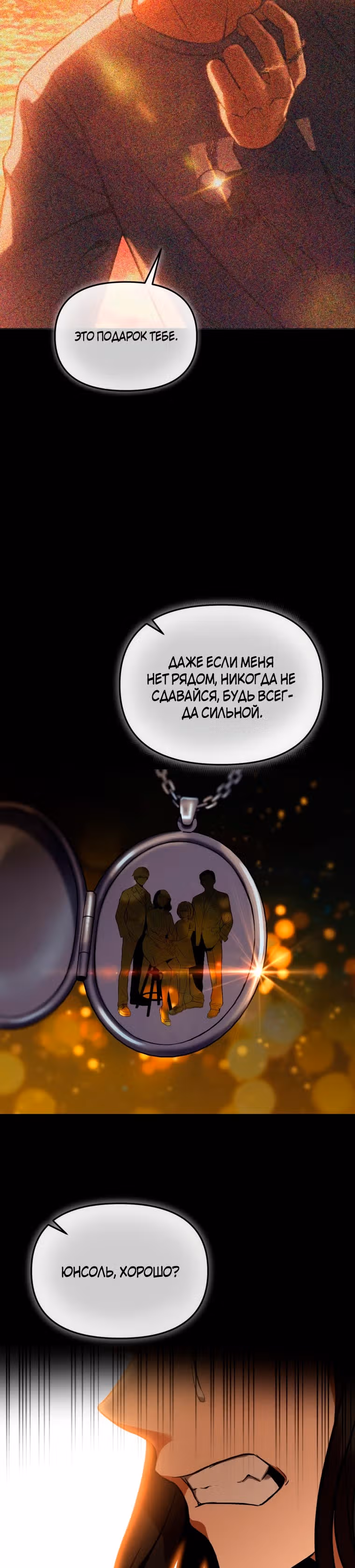 Поднятие уровня начиная с максимально возможного — Том 1 · Глава 3, страница 16
