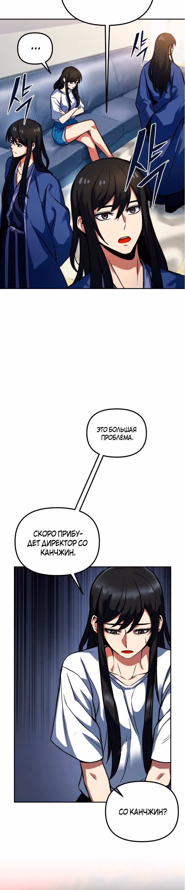 Поднятие уровня начиная с максимально возможного — Том 1 · Глава 3, страница 23