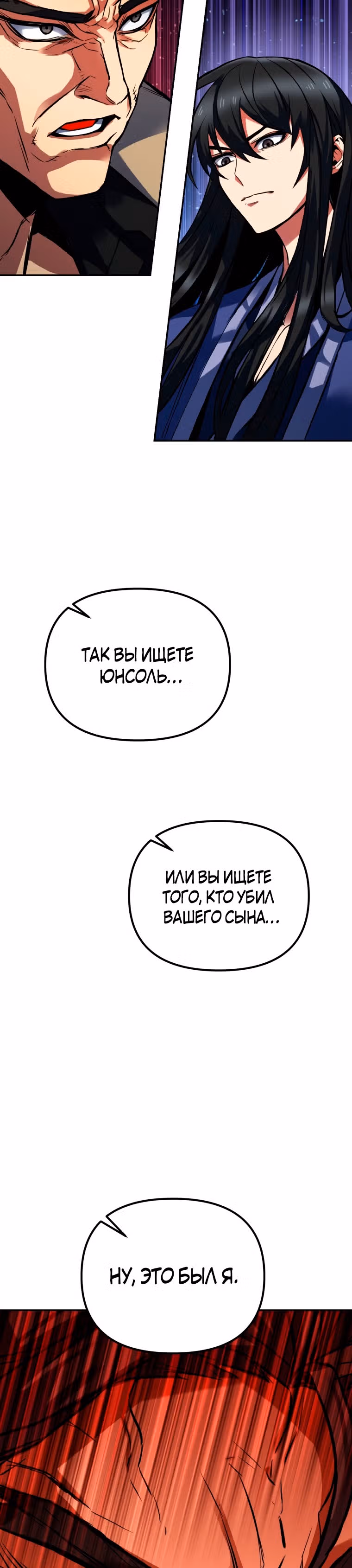 Поднятие уровня начиная с максимально возможного — Том 1 · Глава 3, страница 57