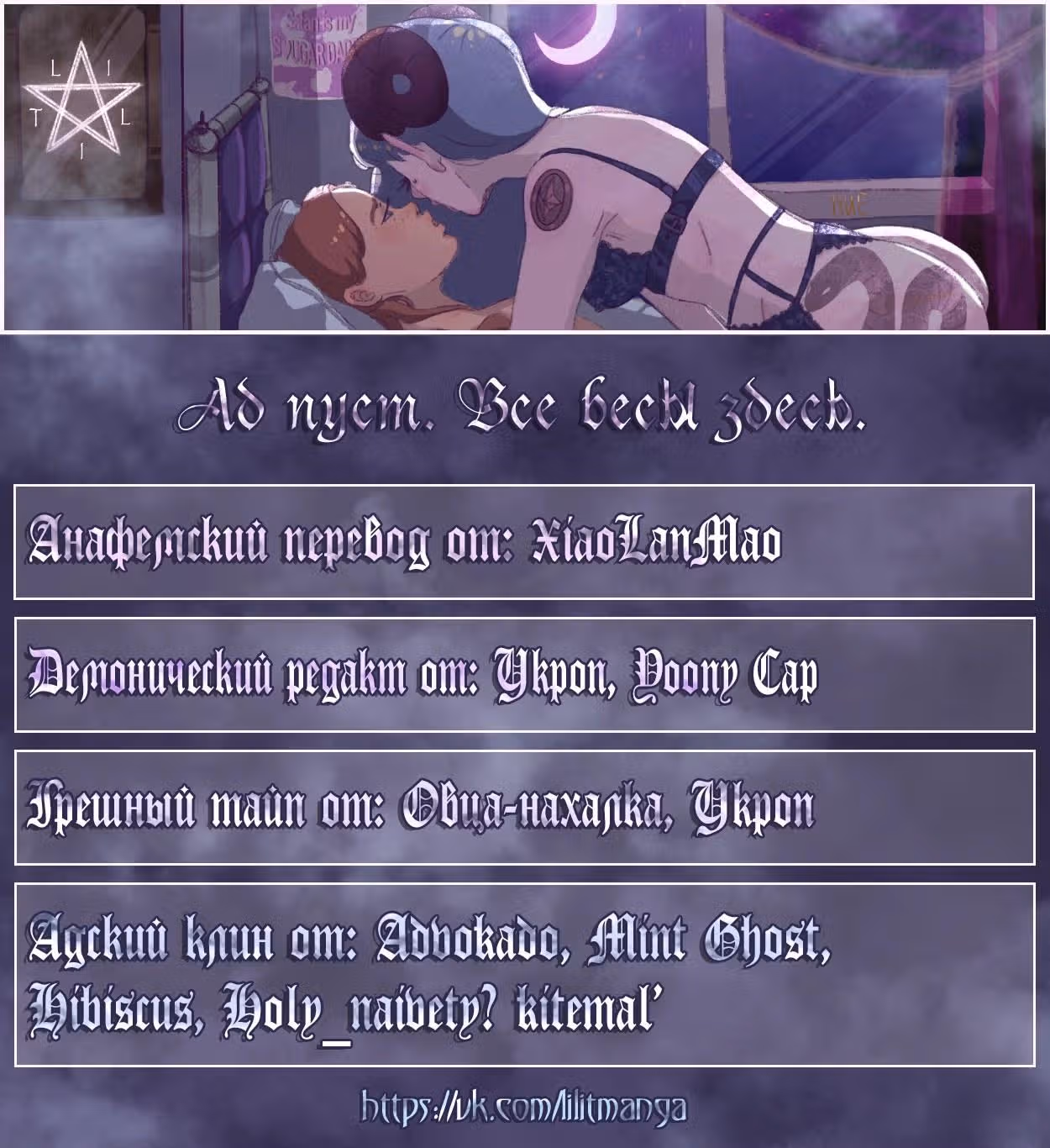 Во власти императора — Том 1 · Глава 14, страница 20