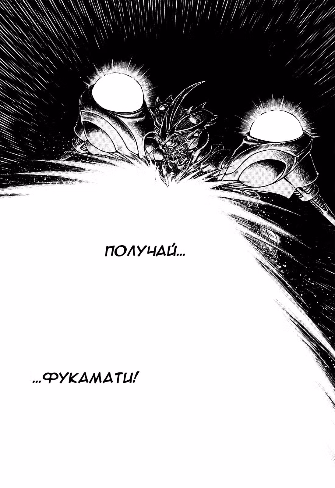 Гайвер — Том 28 · Глава 178, страница 22