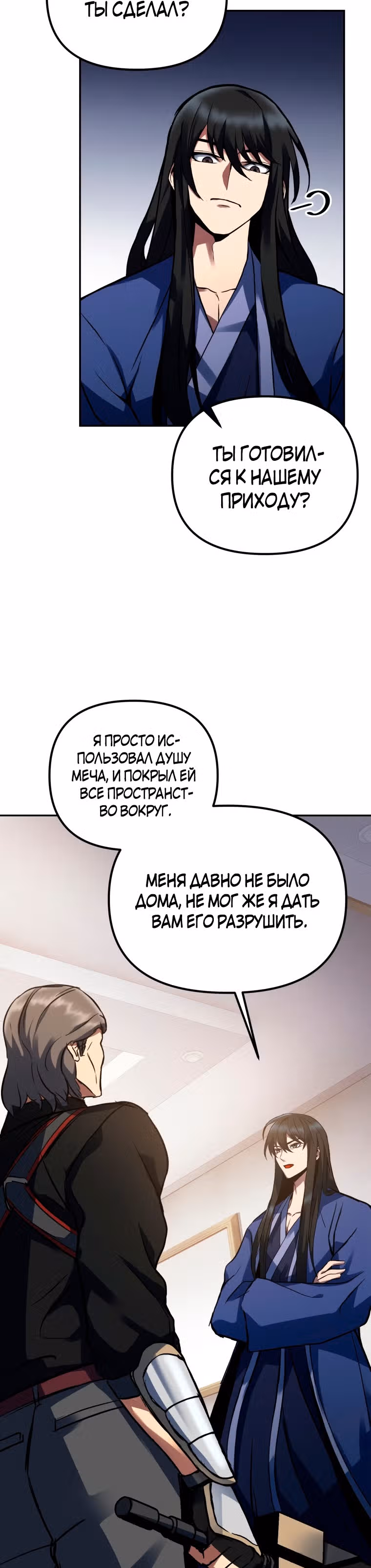Поднятие уровня начиная с максимально возможного — Том 1 · Глава 4, страница 45