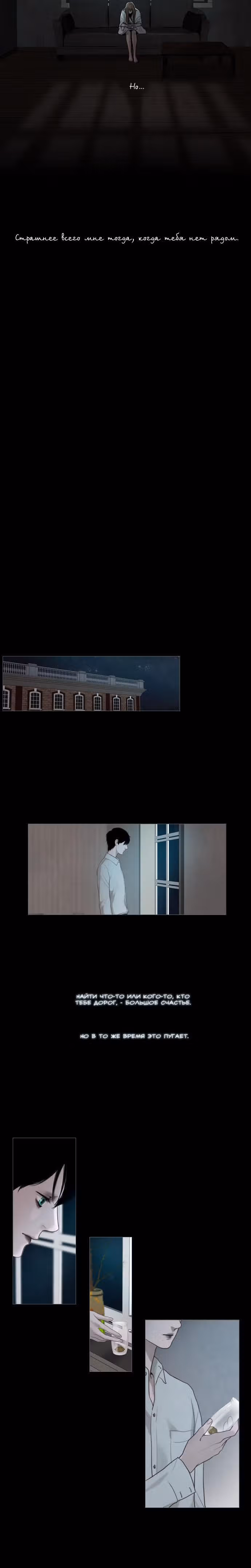 Зимний лес — Том 1 · Глава 17, страница 15