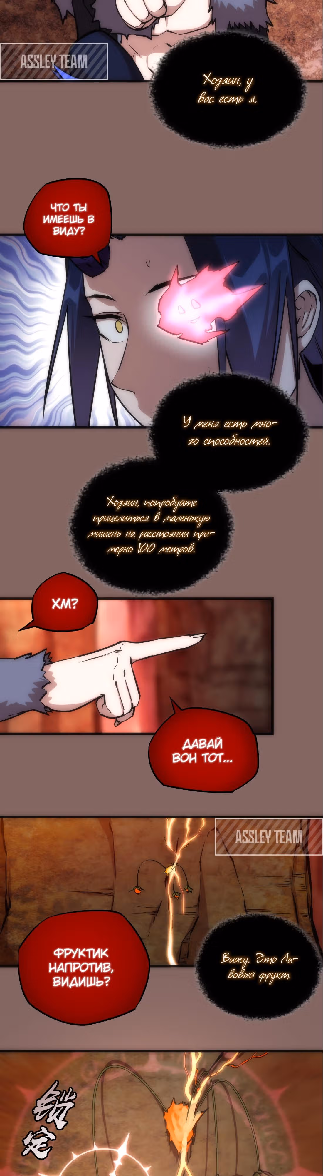 Я не князь тьмы — Том 1 · Глава 12, страница 9