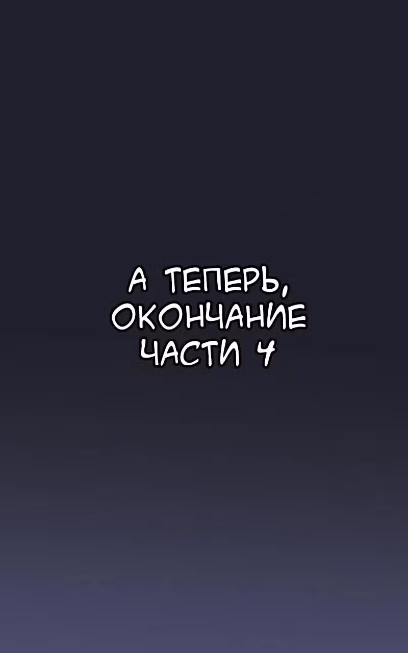 Дети Луны — Том 1 · Глава 105, страница 20
