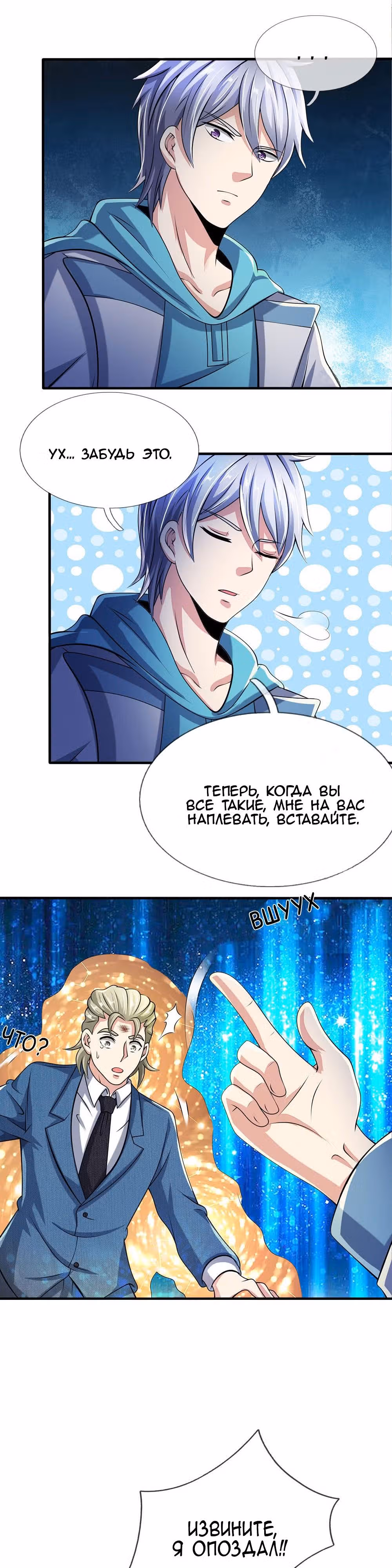 Город небес — Том 1 · Глава 48, страница 2