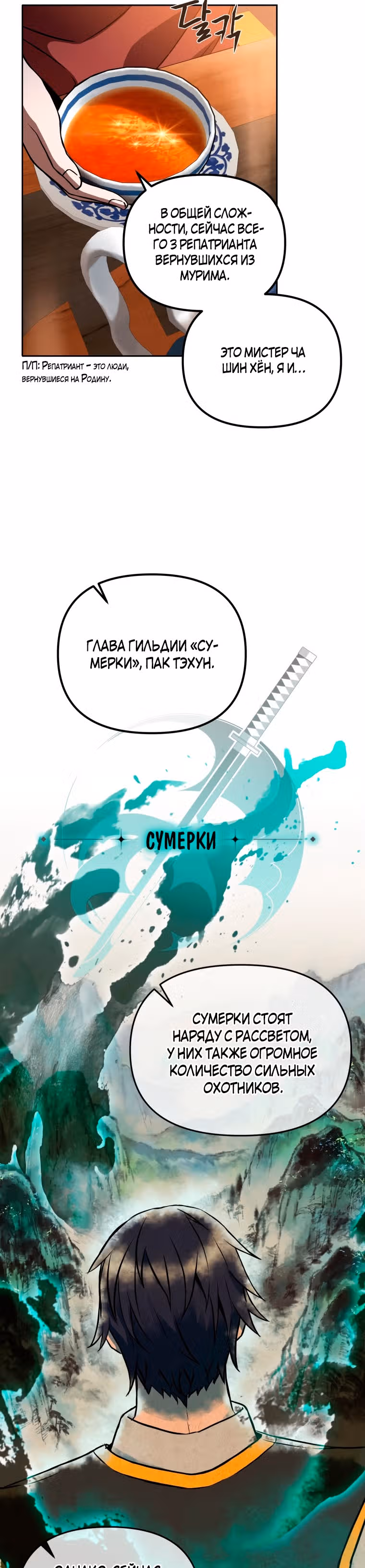 Поднятие уровня начиная с максимально возможного — Том 1 · Глава 5, страница 15